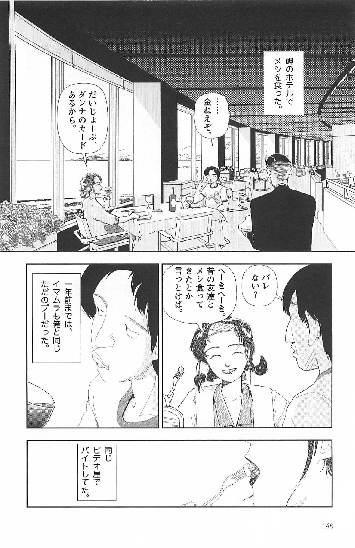 [山本直樹] 明日また電話するよ