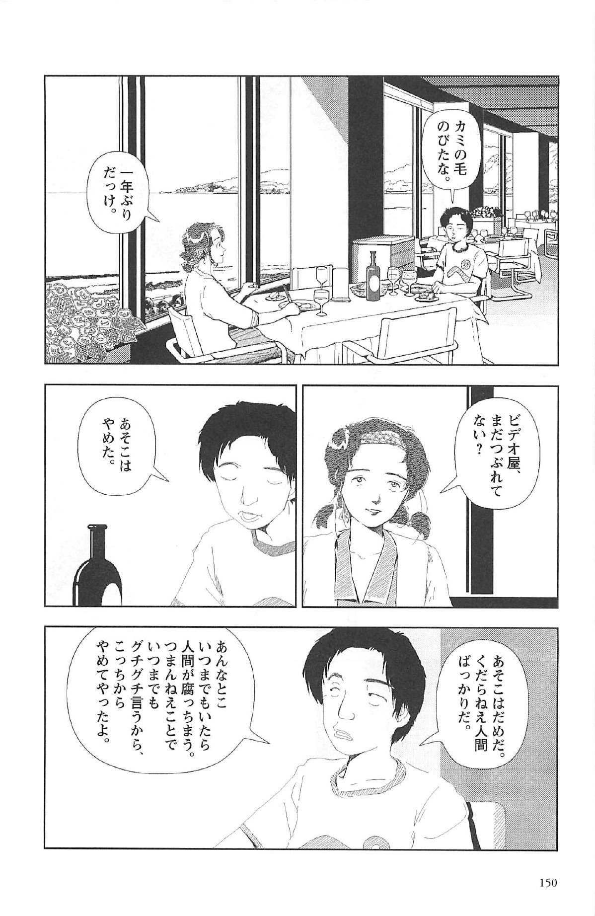 [山本直樹] 明日また電話するよ