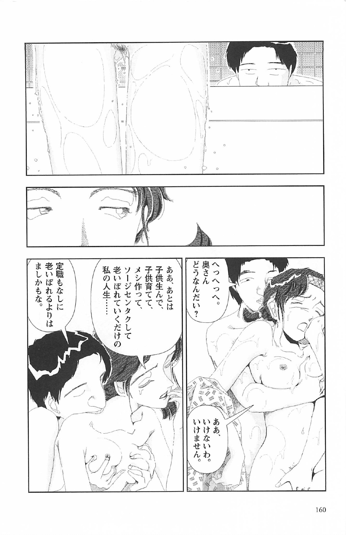 [山本直樹] 明日また電話するよ