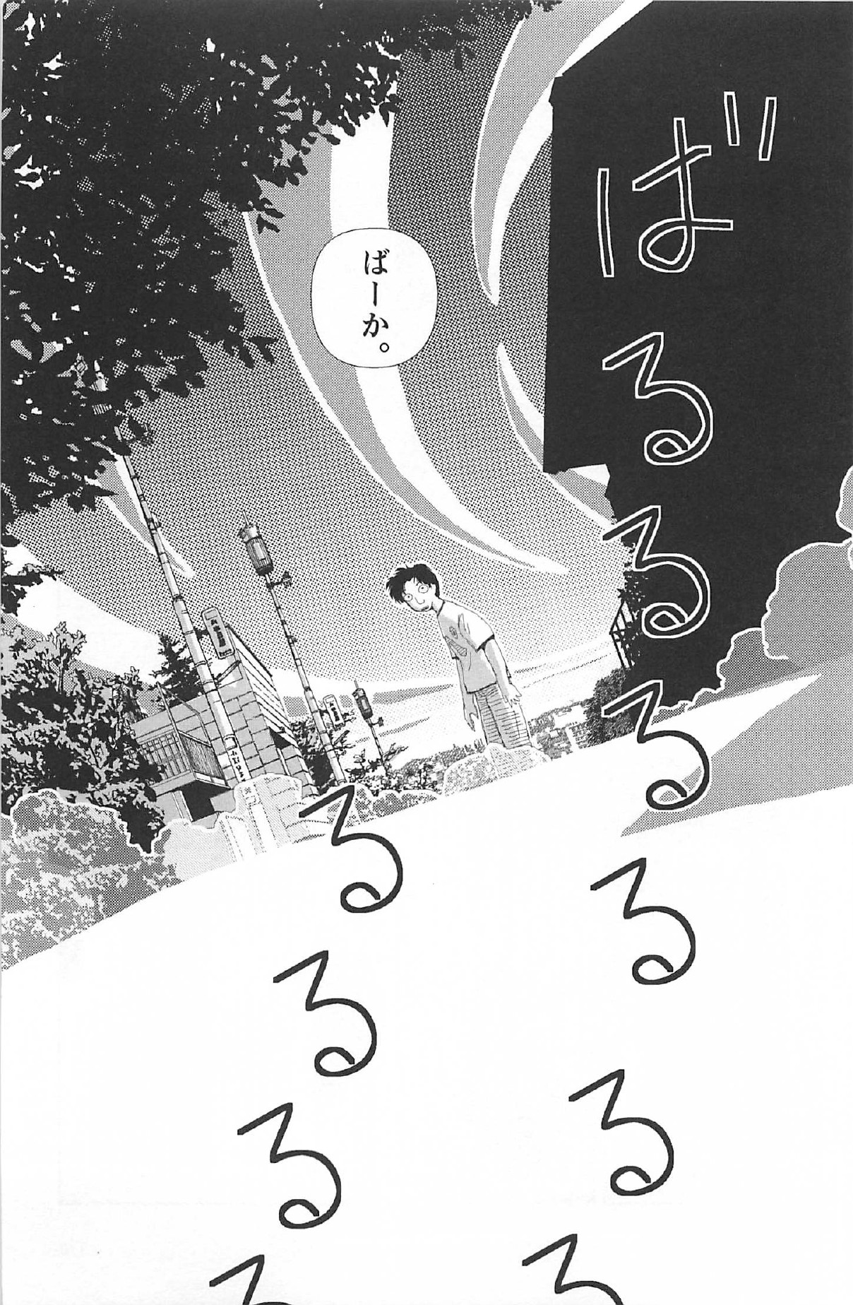 [山本直樹] 明日また電話するよ