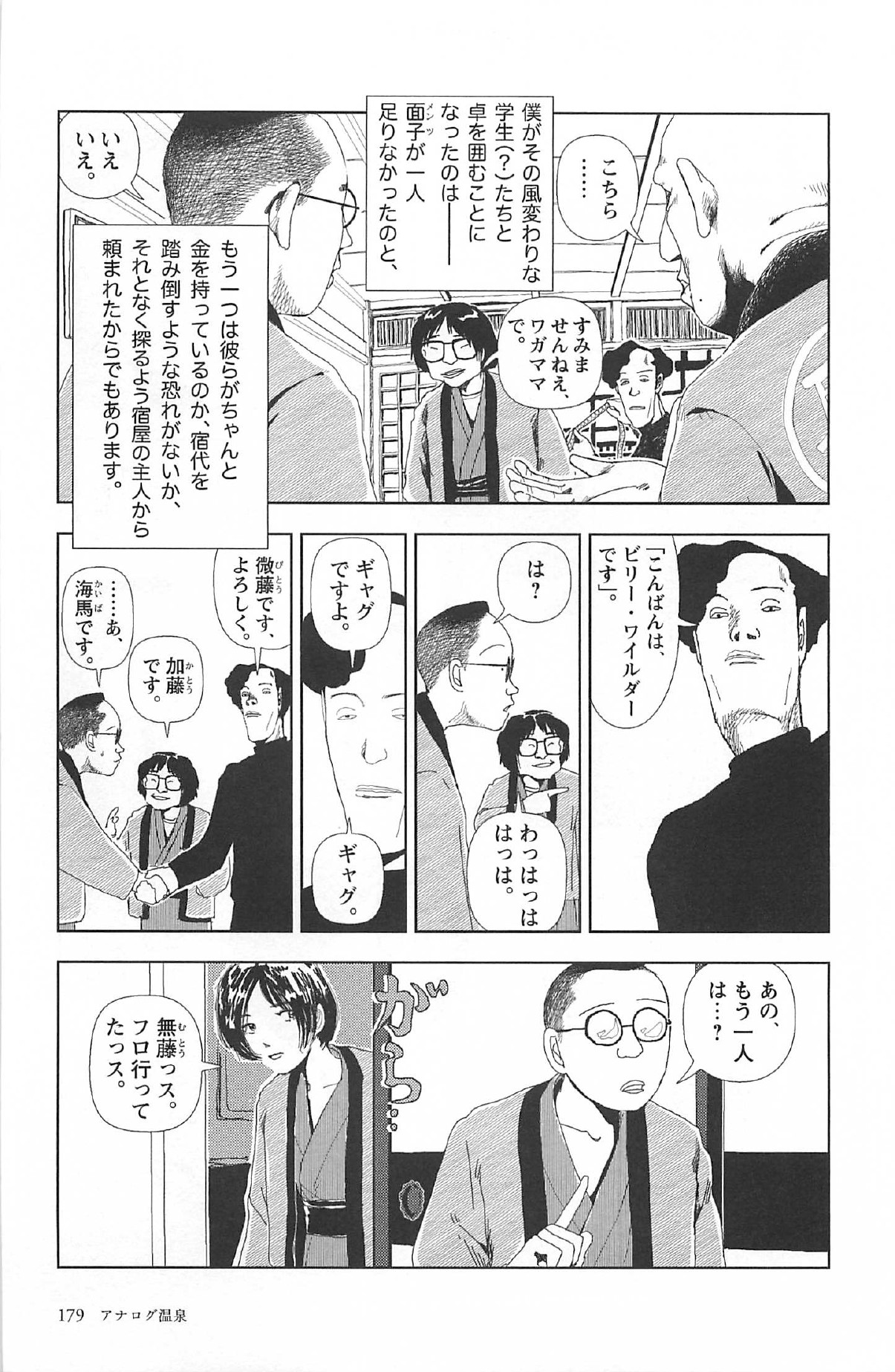 [山本直樹] 明日また電話するよ