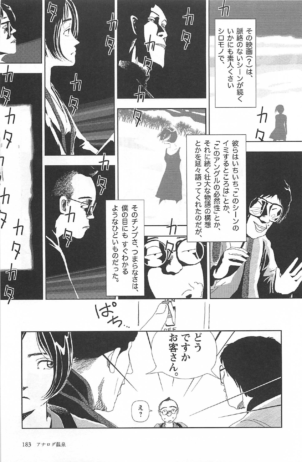 [山本直樹] 明日また電話するよ