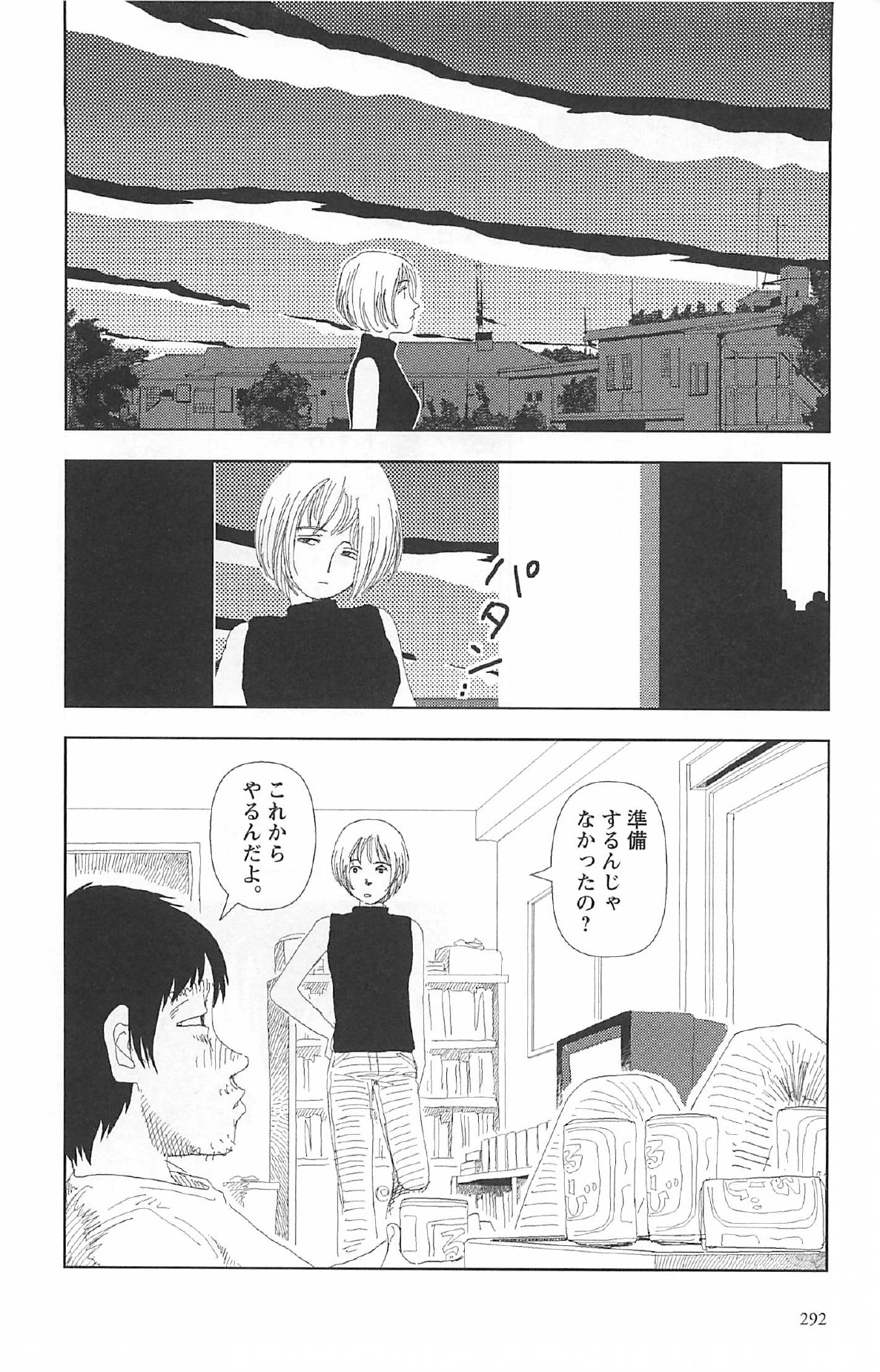 [山本直樹] 明日また電話するよ