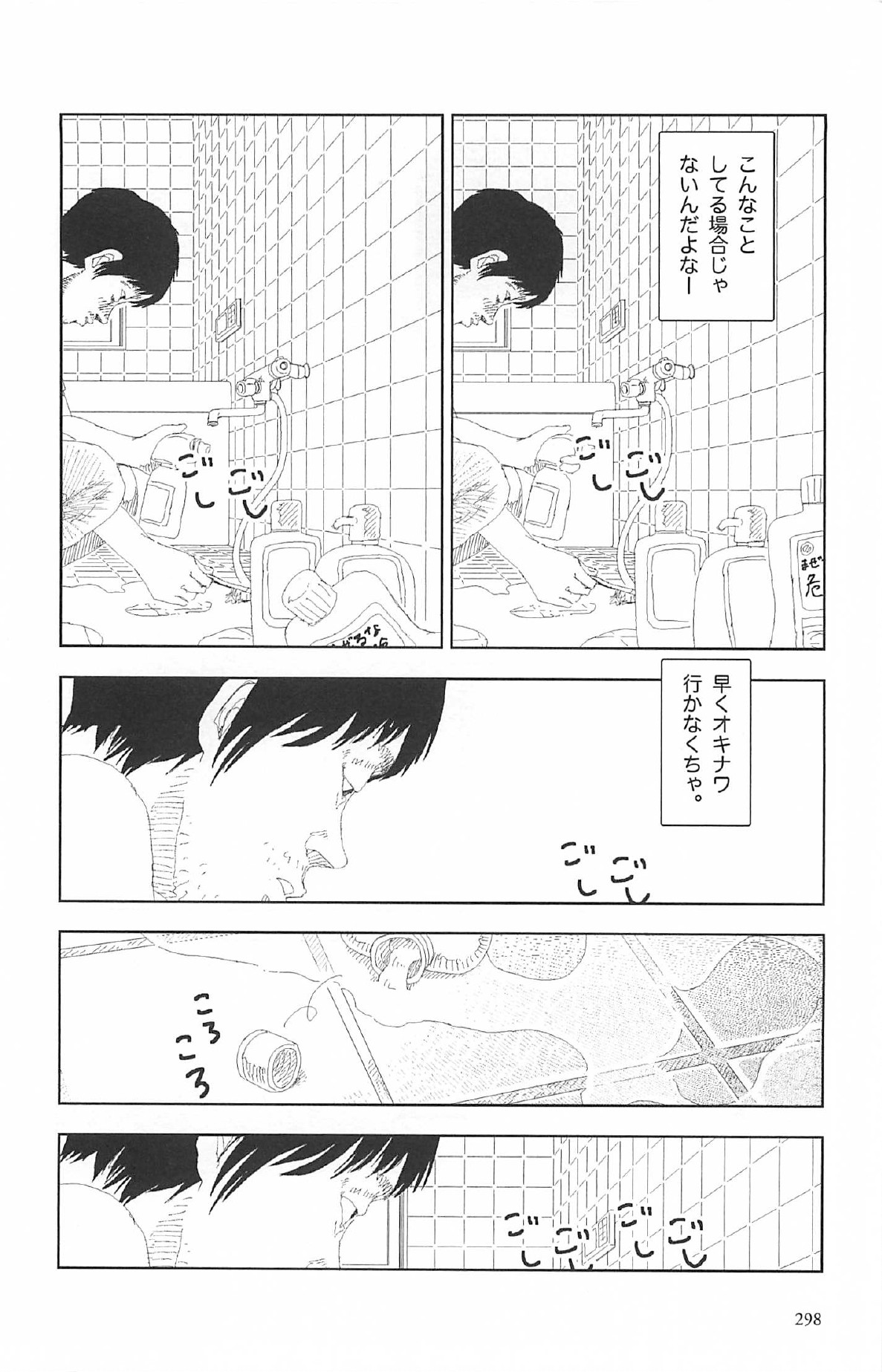 [山本直樹] 明日また電話するよ