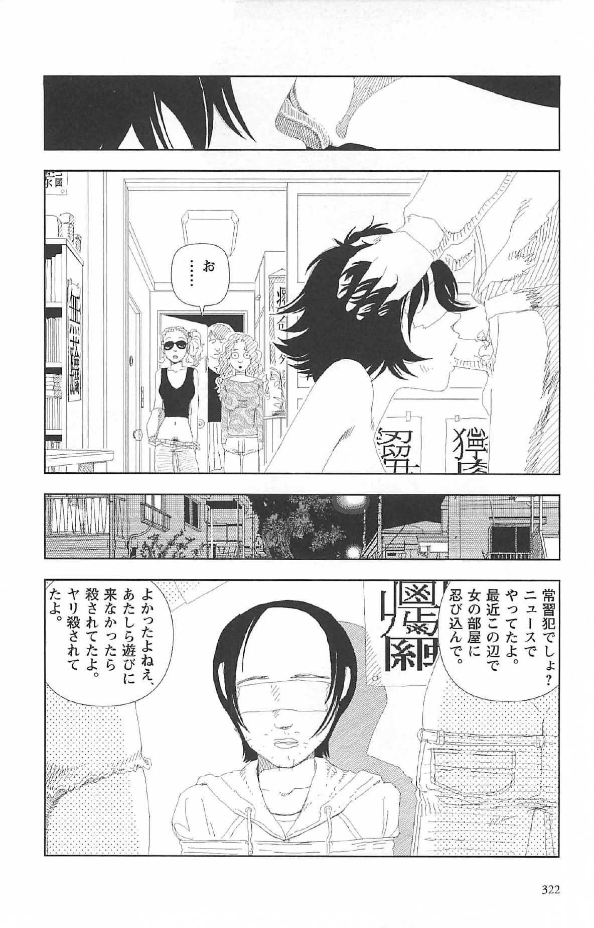 [山本直樹] 明日また電話するよ