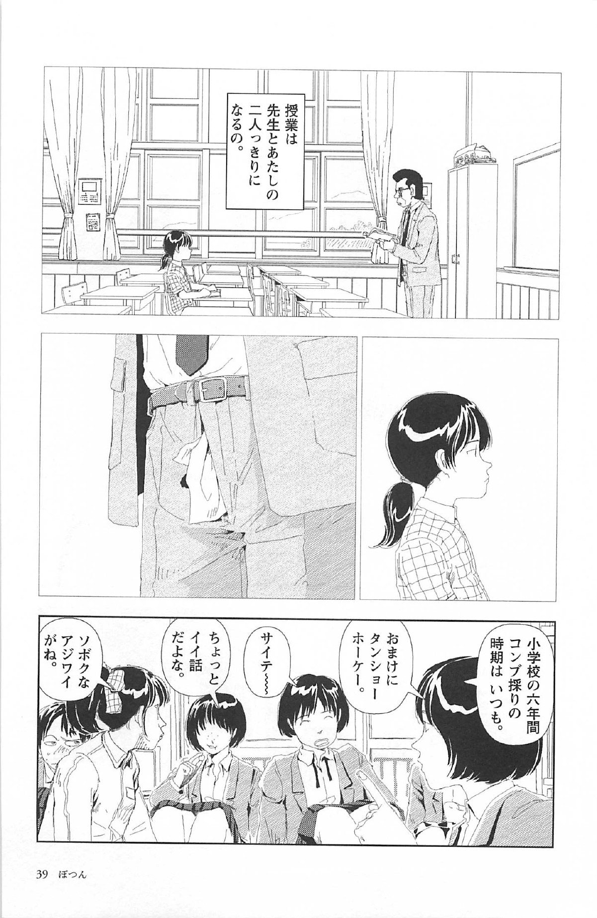 [山本直樹] 明日また電話するよ