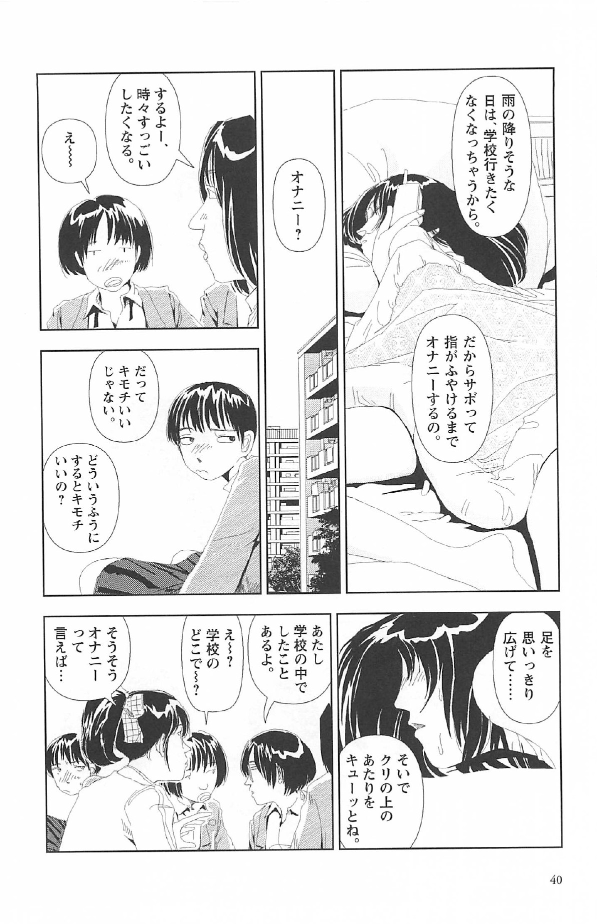 [山本直樹] 明日また電話するよ