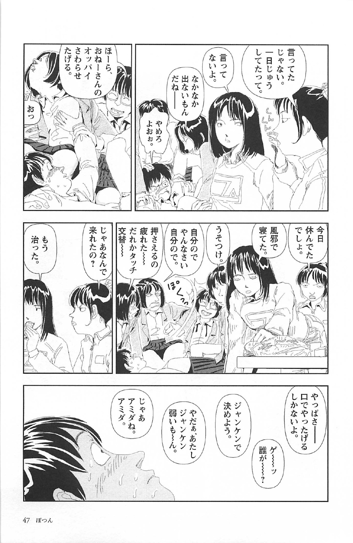 [山本直樹] 明日また電話するよ