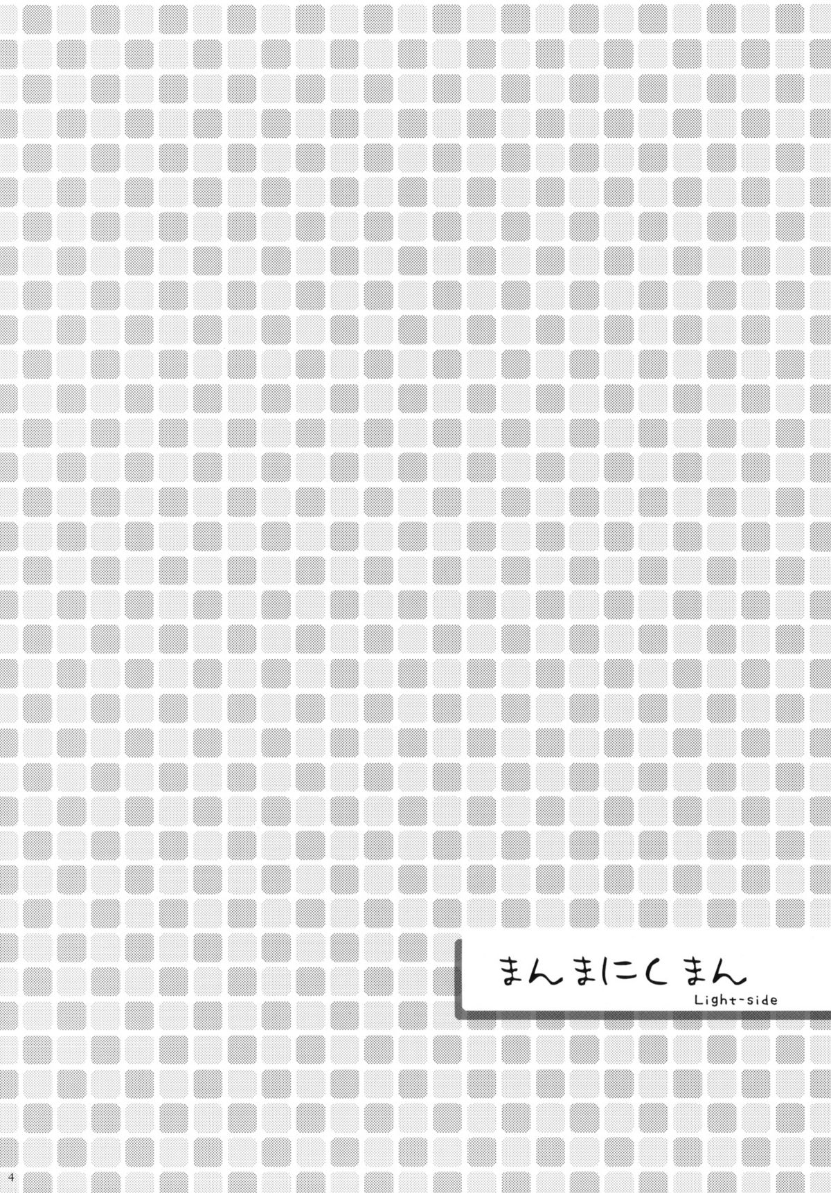 (2011-02) (同人誌) [近傍租界 (こんもり)] ラノ☆ララク (アマガミ)