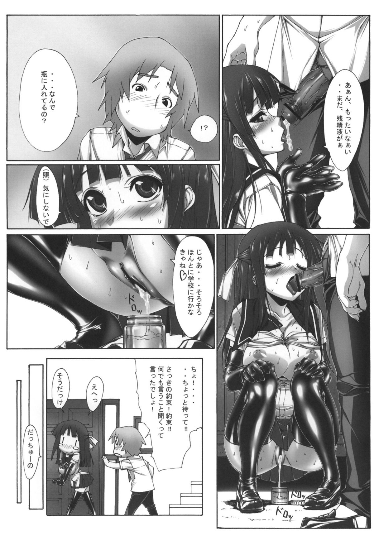 (C78) [果物物語 (黒石りんご)] 遊女