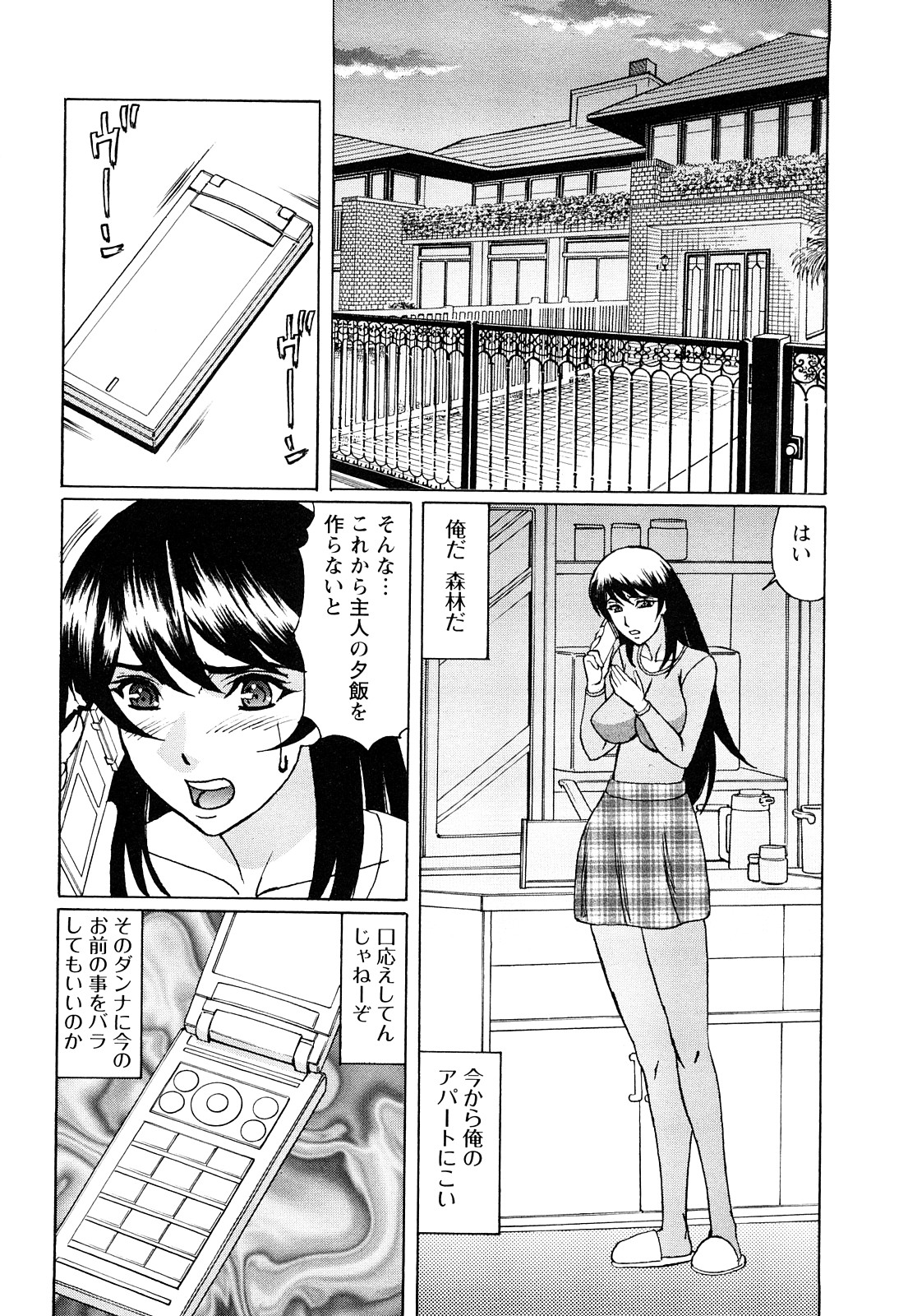 [山本善文] 寝取られ猥婦 真性マゾ姉妹調教