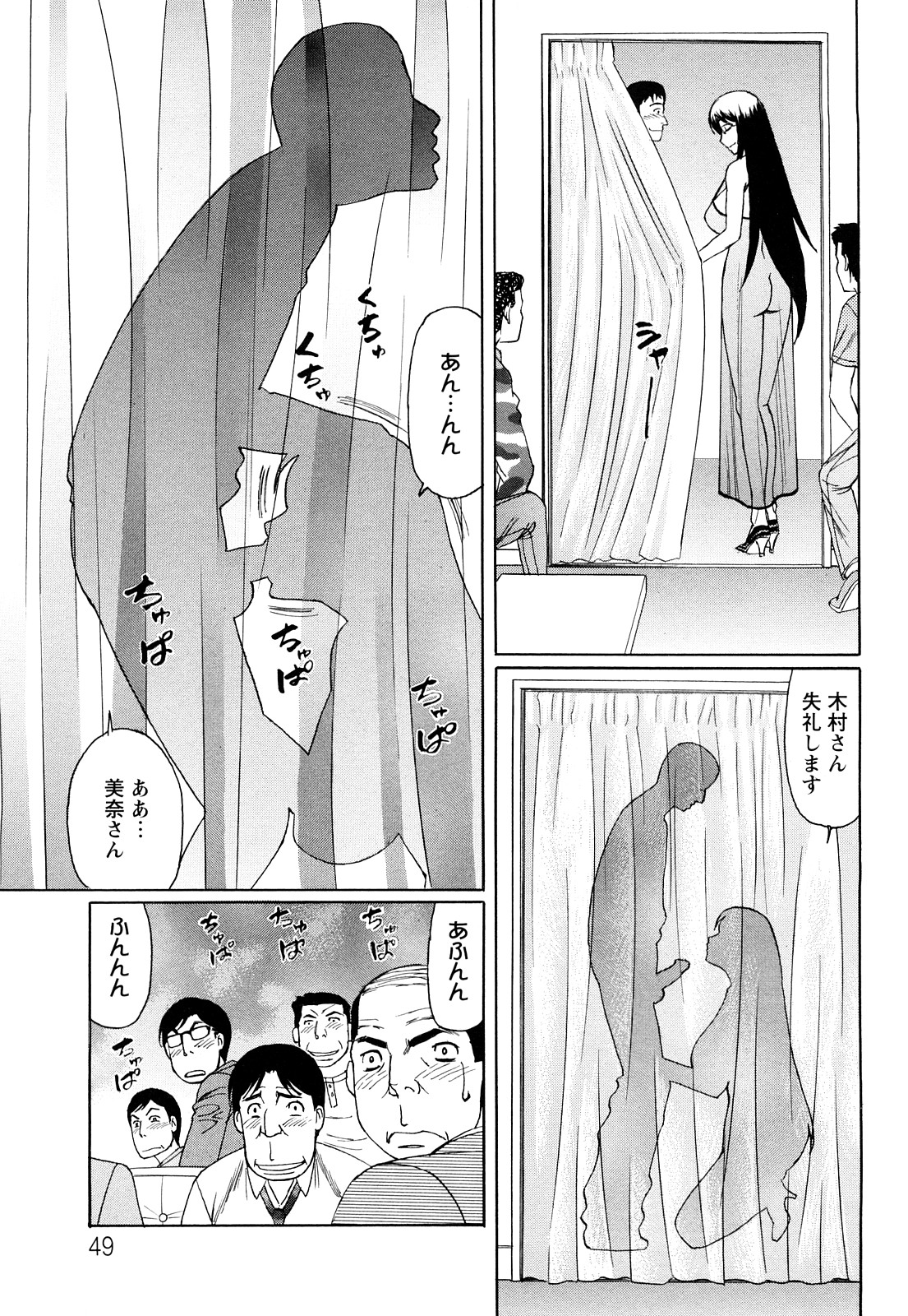 [山本善文] 寝取られ猥婦 真性マゾ姉妹調教