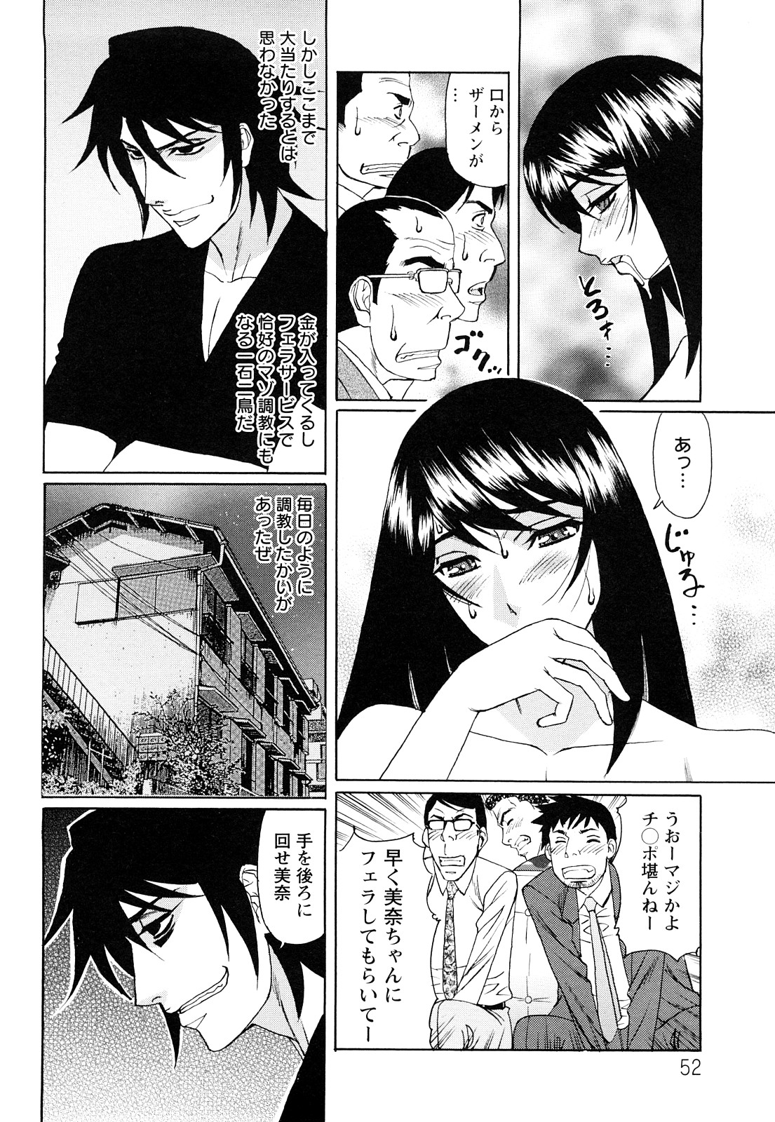 [山本善文] 寝取られ猥婦 真性マゾ姉妹調教