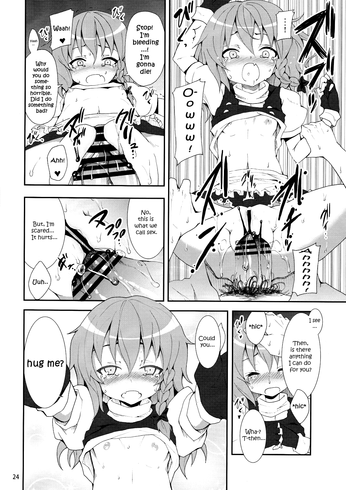 (C79) [のうないカノジョ (キシリトヲル)] 霧雨魔理沙の憂鬱 (東方Project) [英訳]