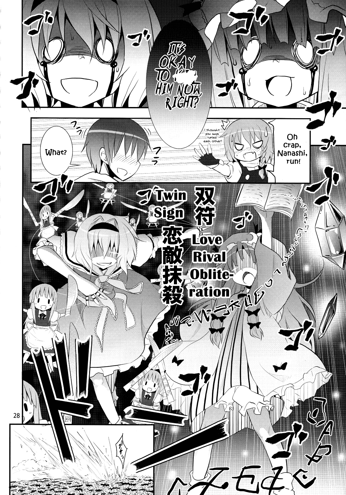 (C79) [のうないカノジョ (キシリトヲル)] 霧雨魔理沙の憂鬱 (東方Project) [英訳]