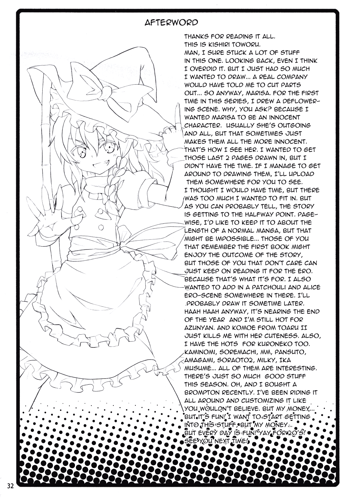 (C79) [のうないカノジョ (キシリトヲル)] 霧雨魔理沙の憂鬱 (東方Project) [英訳]