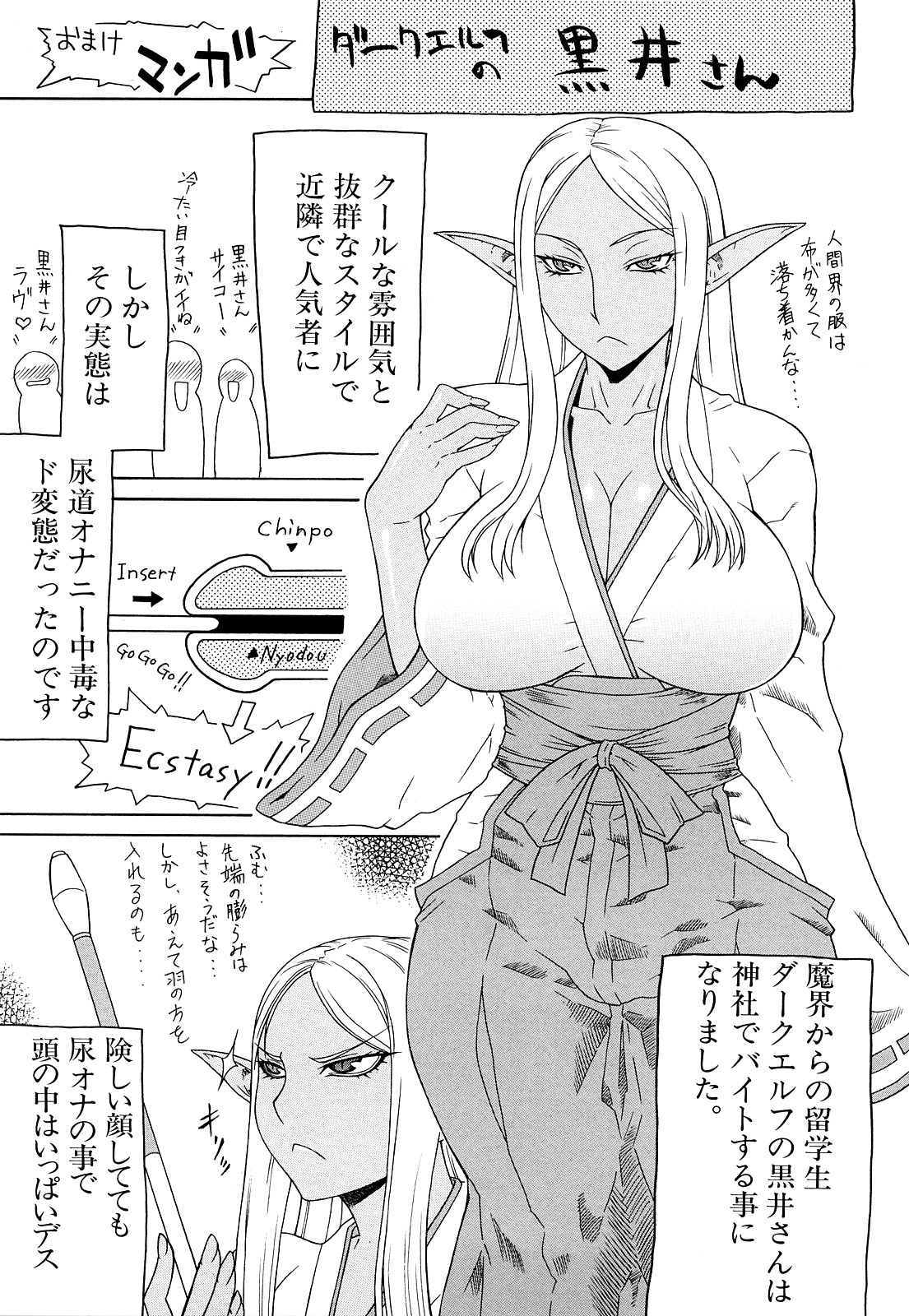 [ぐら乳頭] フタ股