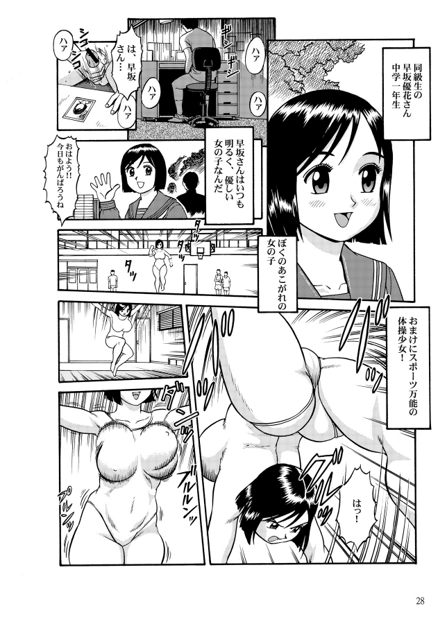 [さくら牛乳 (カニカマ)] 乳弾頭 第四巻