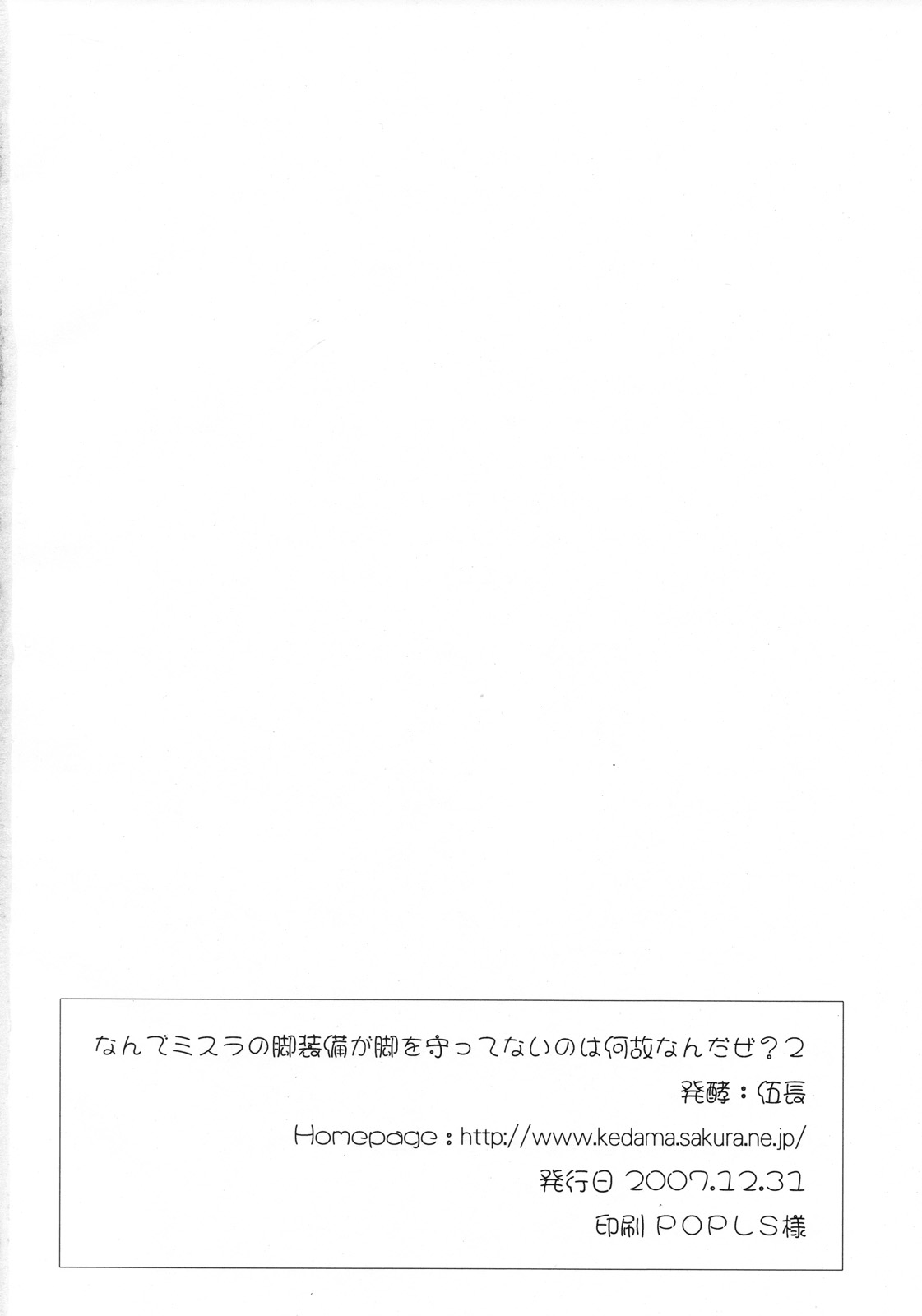 (C73) [けづくろい喫茶 (伍長)] なんでミスラの 2 (ファイナルファンタジーXI) [英訳]