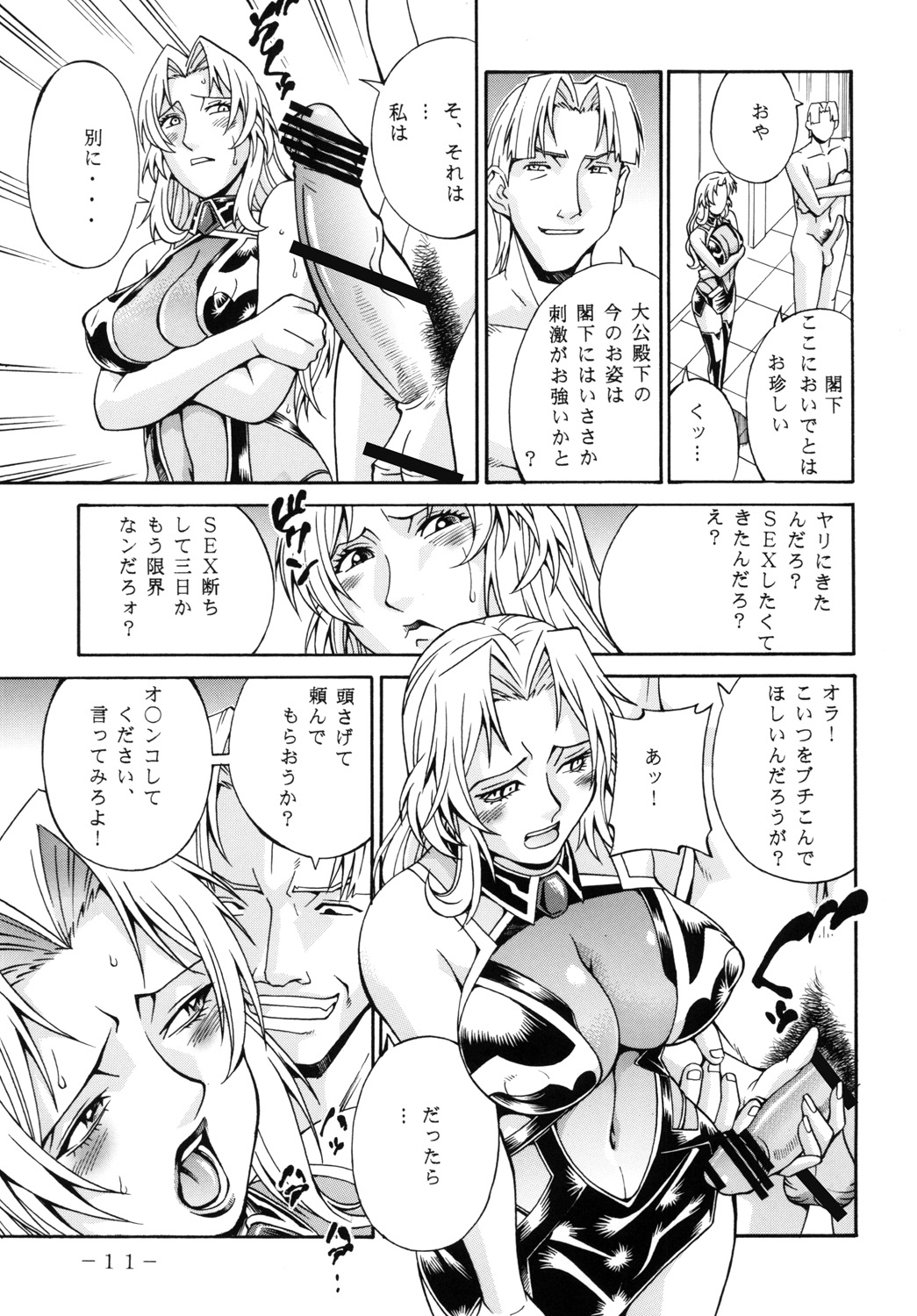 (C79) [熊谷はくしょん会 (Don.繁)] Lust Prison (監獄戦艦 2)