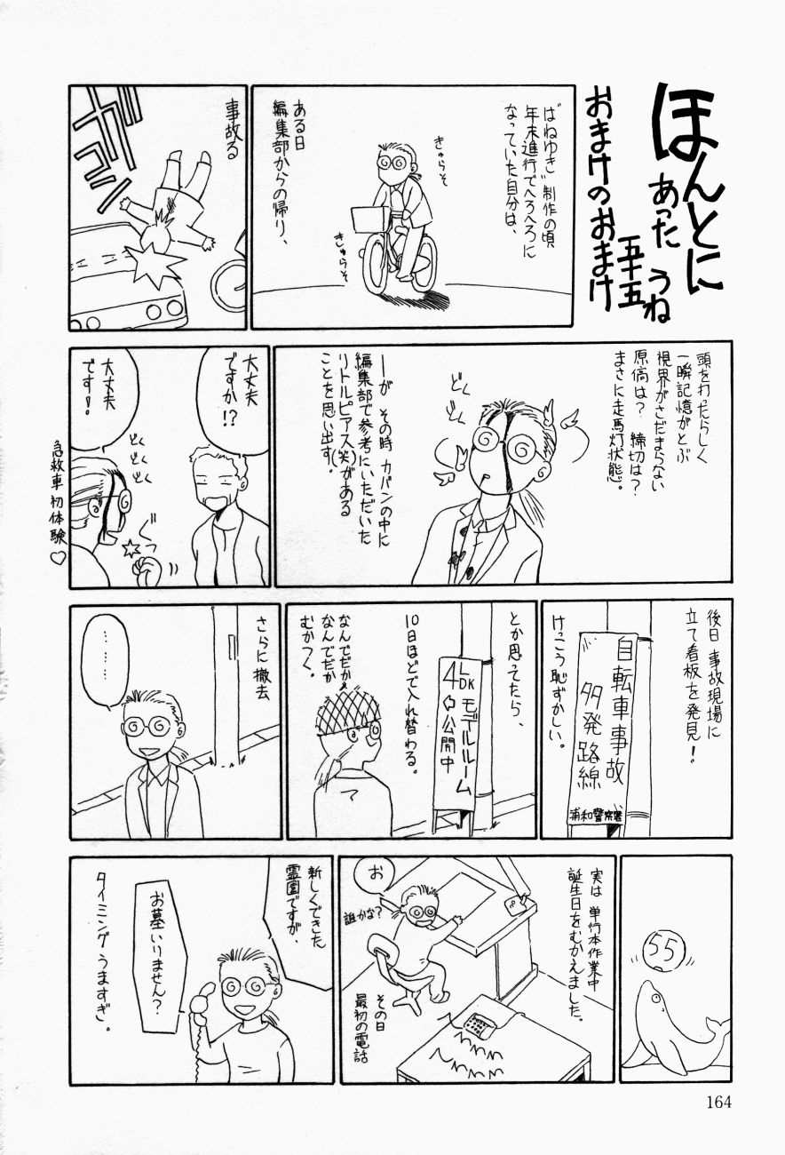 [五十五うね] 小江戸川越