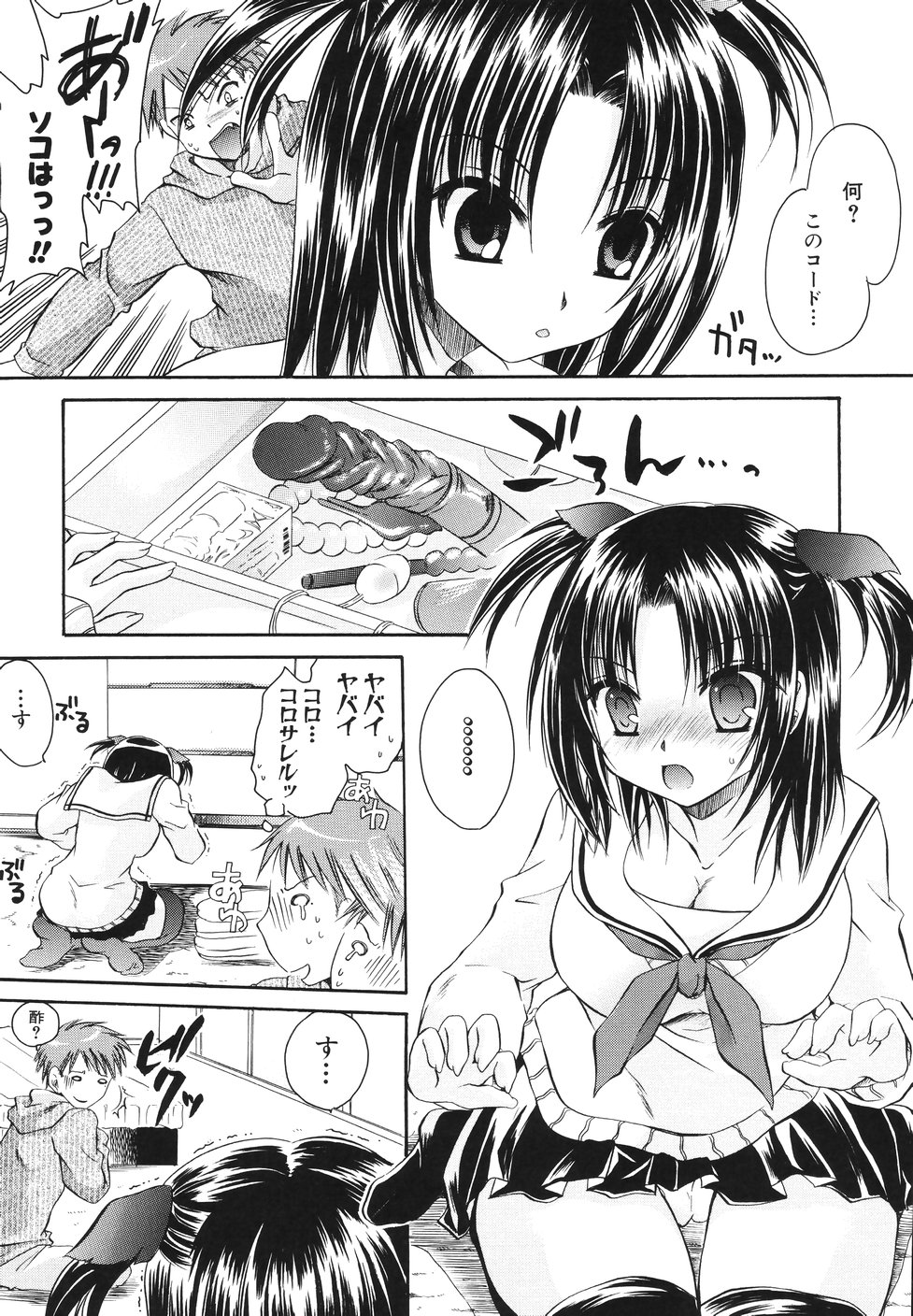 [荻上ちひろ] 濡れた果肉