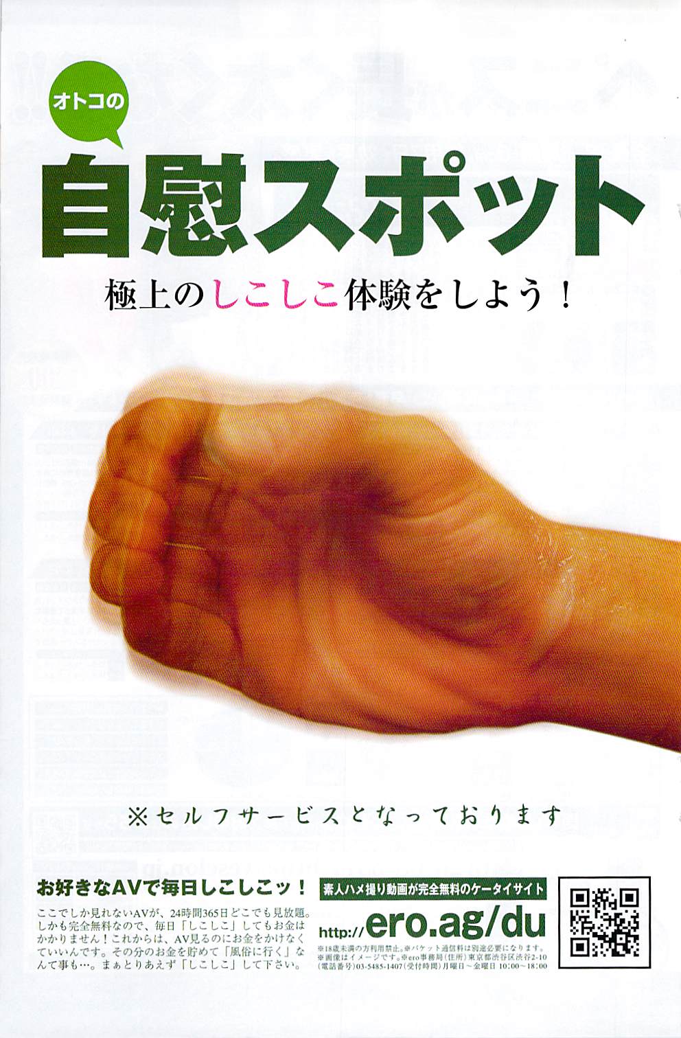 月刊ドキッ! 2008年9月号 Vol.143