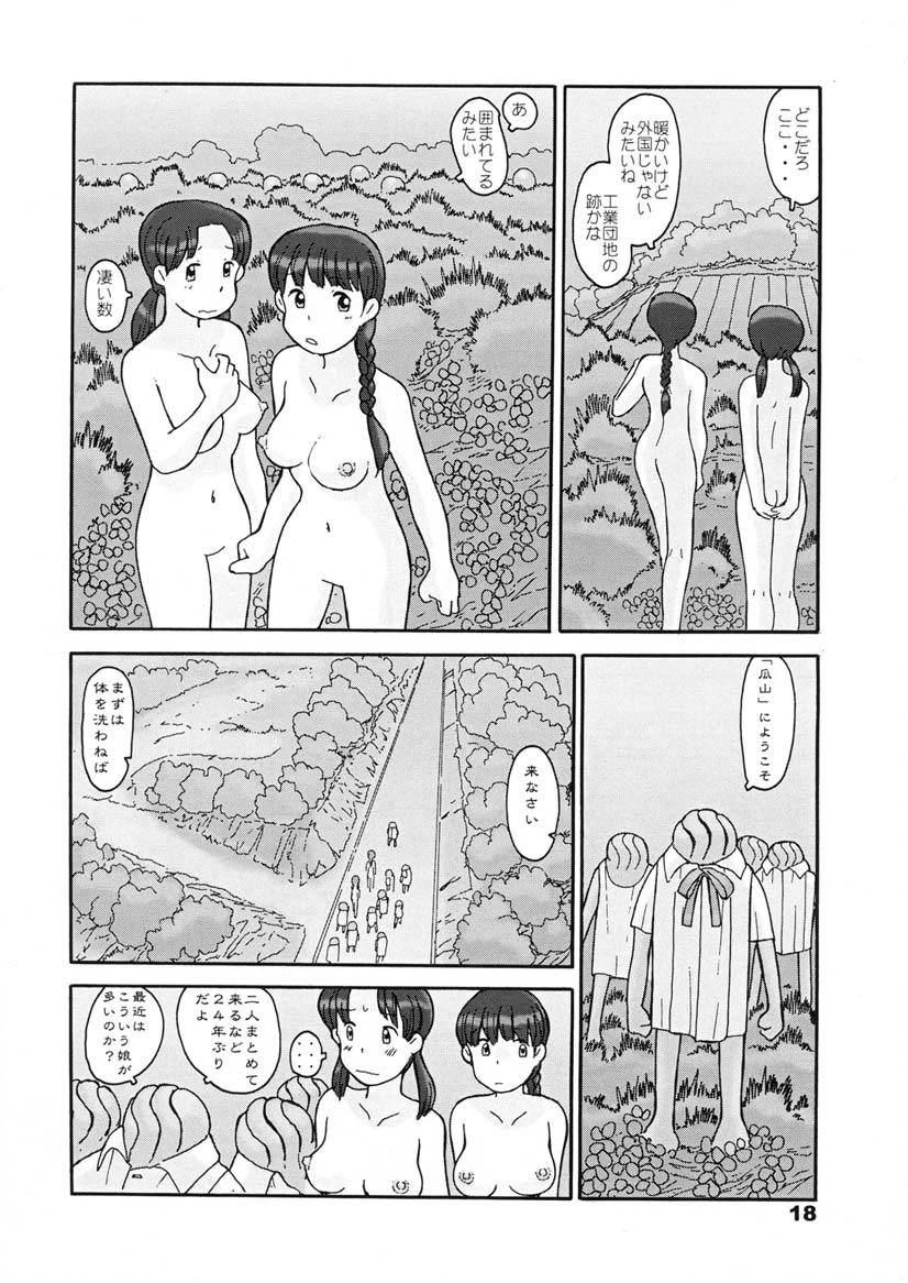 (同人誌) [あわたけ(弘岳粟高)] (瓜頭05) 瓜頭・後編