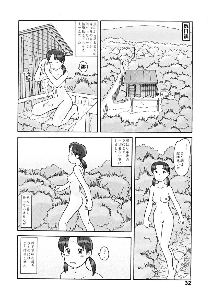 (同人誌) [あわたけ(弘岳粟高)] (瓜頭05) 瓜頭・後編