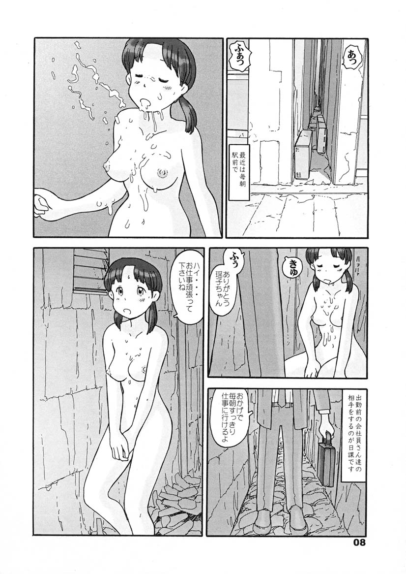 (同人誌) [あわたけ(弘岳粟高)] (瓜頭05) 瓜頭・後編