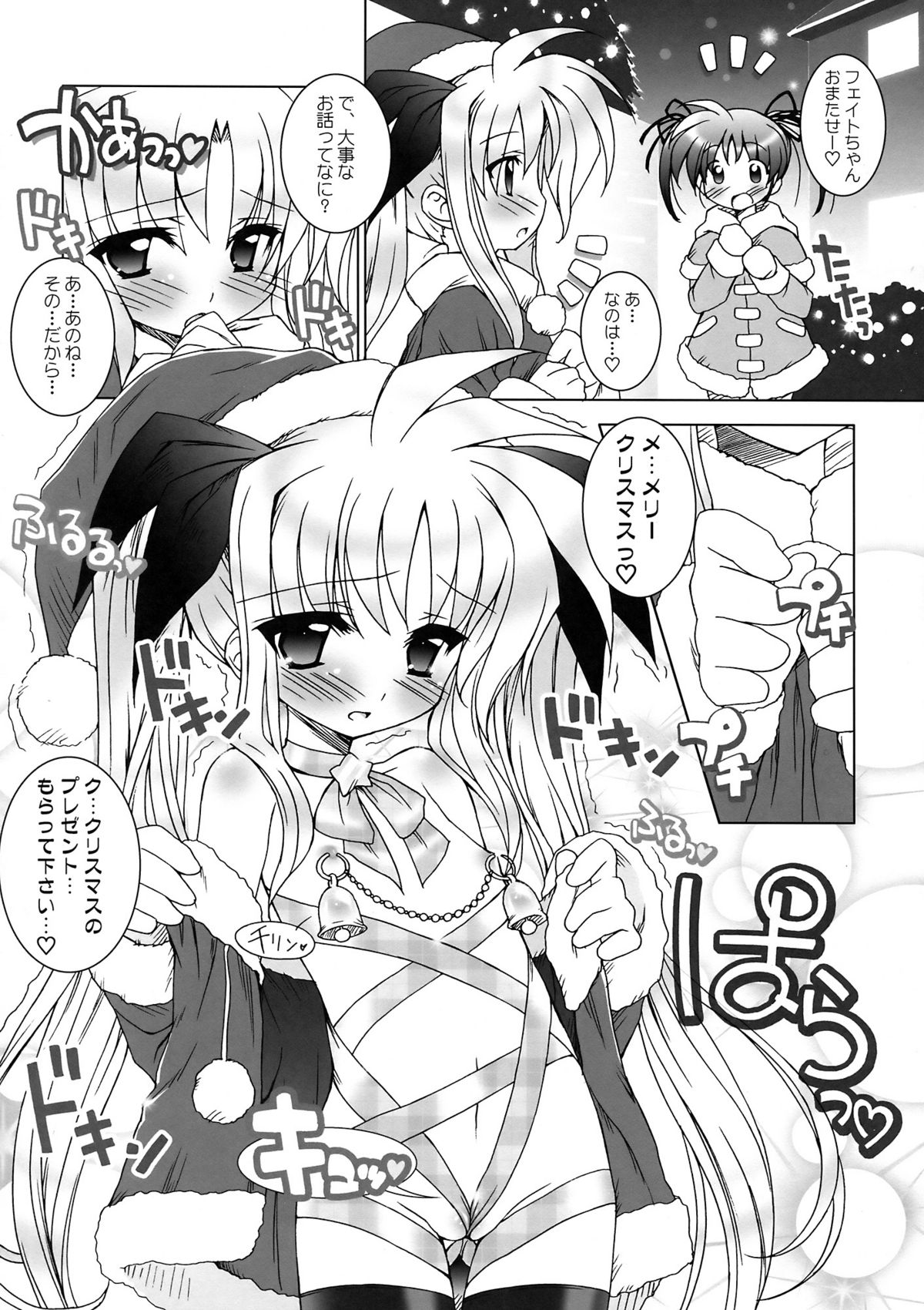 (C73) (同人誌) [メルヘンBOX] なのパラ 3 (魔法少女リリカルなのは)