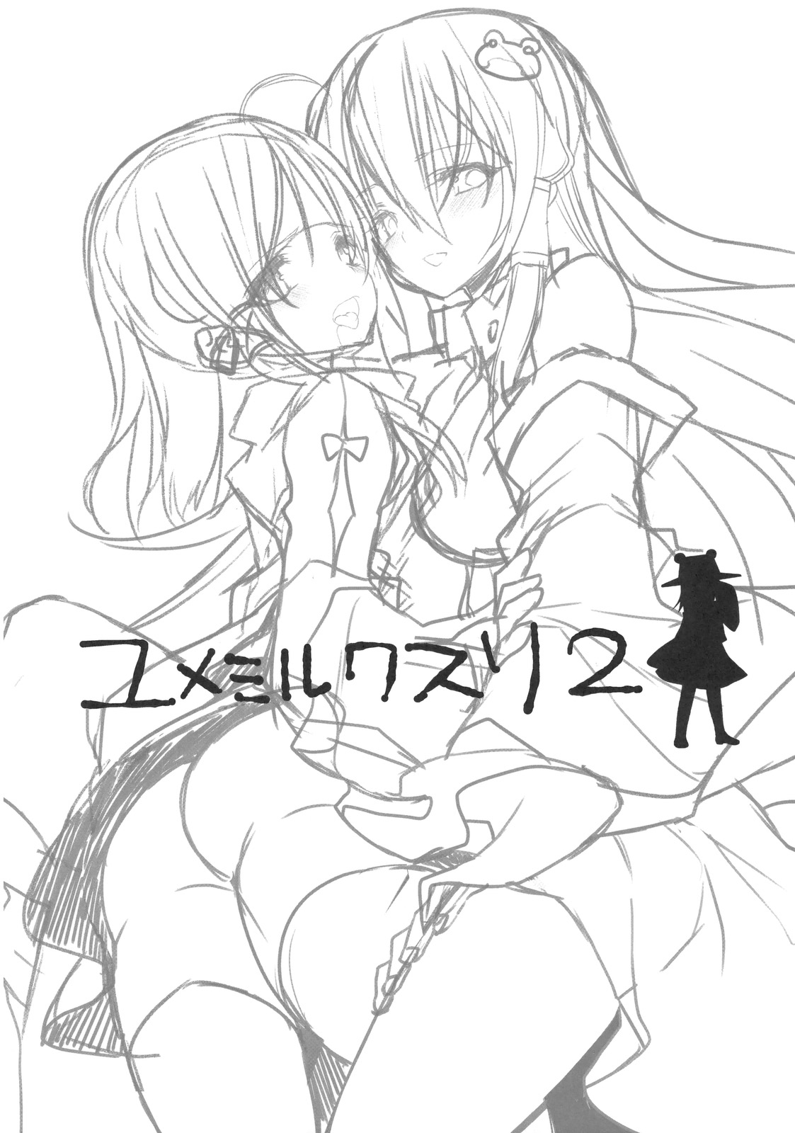 (C79) [super：nova (雪町灯之助)] ユメミルクスリ 2 (東方Project)