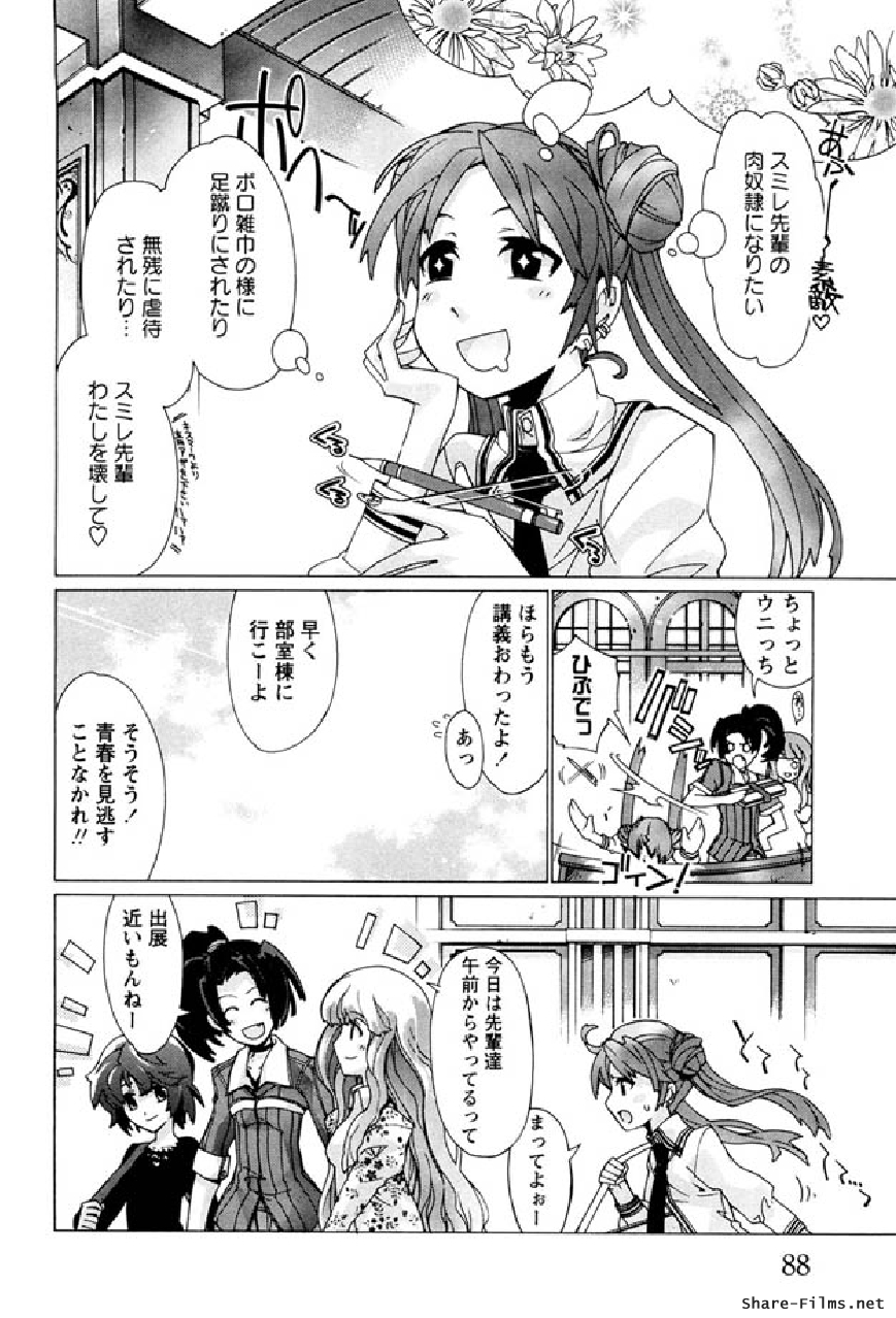 [オークス (戸田 陽近)] 華のパレット 1 (華陵COMICS)