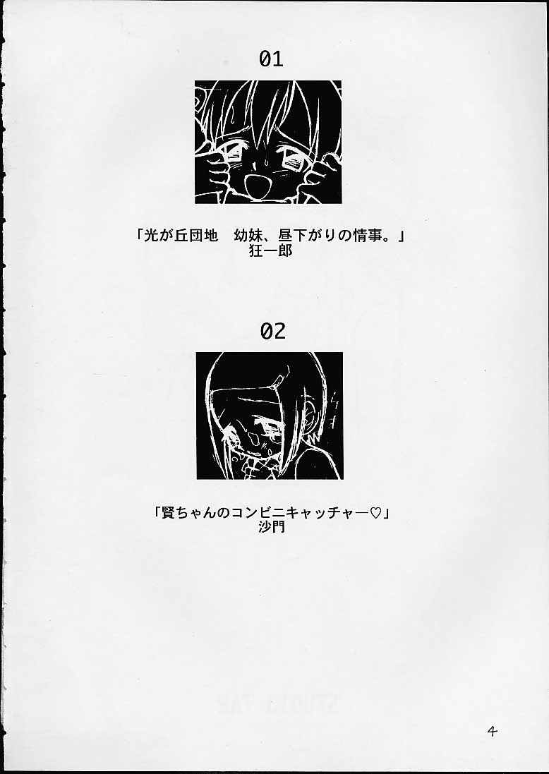 [スタジオた～ (狂一郎、沙門)] 丈君、受験でケツカッチン。 (デジモンアドベンチャー) [英訳]