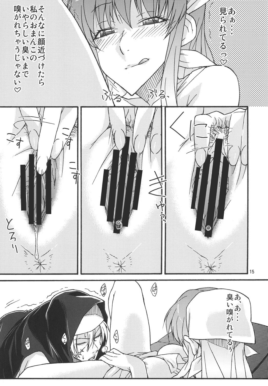 (C79) [イソラシ堂 (イソラシ)] 私の下僕にしてあ・げ・る (マンガ-荒川アンダーザブリッジ)