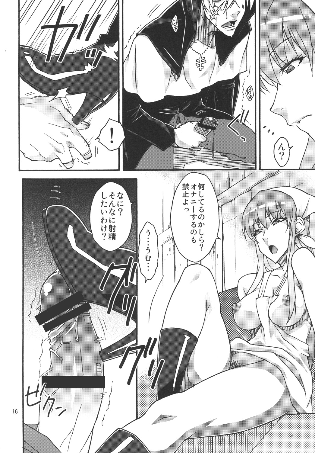 (C79) [イソラシ堂 (イソラシ)] 私の下僕にしてあ・げ・る (マンガ-荒川アンダーザブリッジ)