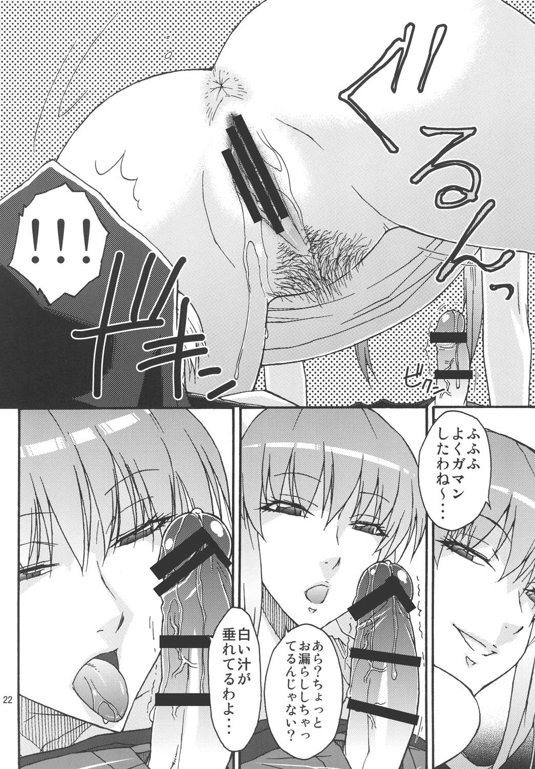 (C79) [イソラシ堂 (イソラシ)] 私の下僕にしてあ・げ・る (マンガ-荒川アンダーザブリッジ)