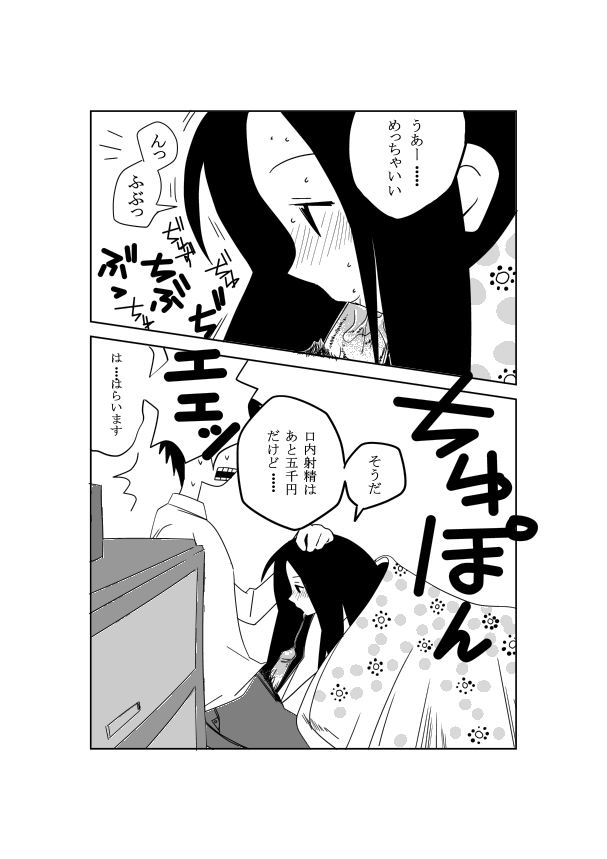 【のきょうぎゅうにゅう】絶望先生のえろ漫画（さよなら絶望先生）