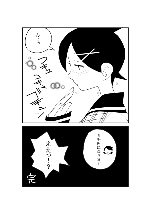 【のきょうぎゅうにゅう】絶望先生のえろ漫画（さよなら絶望先生）