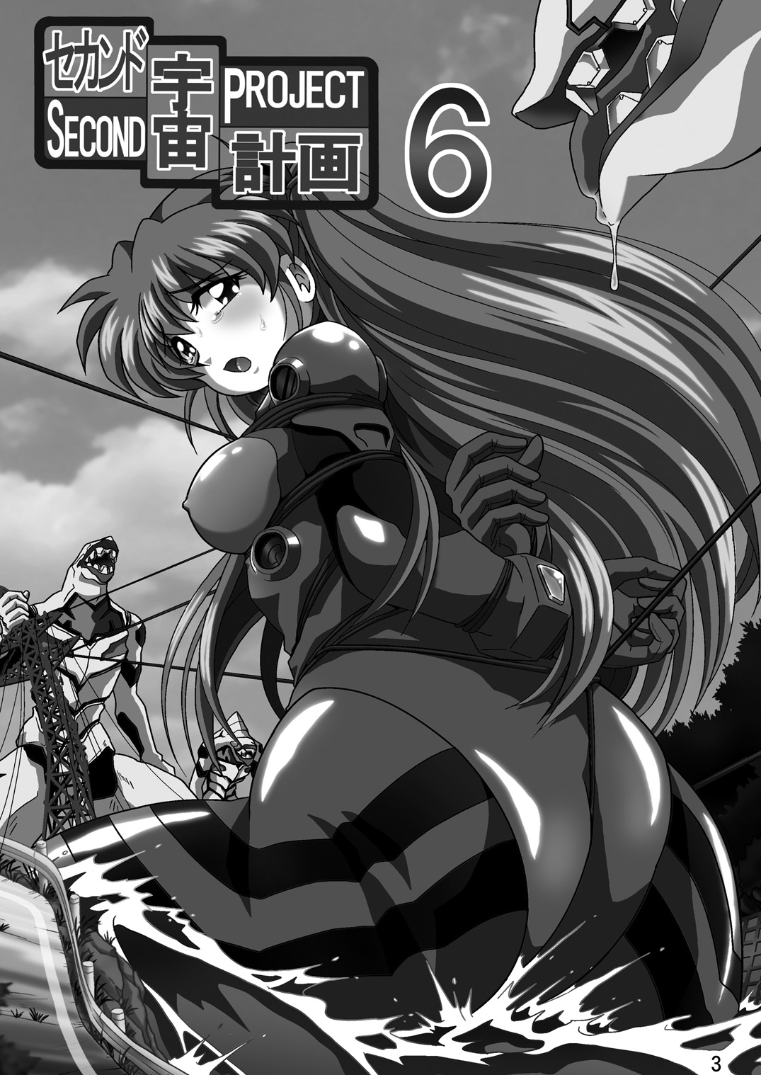 サーティ セイバー ストリート