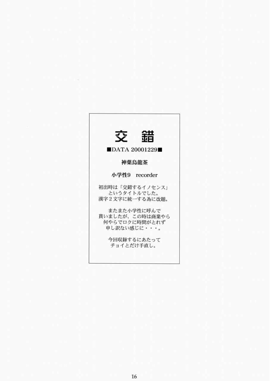 (C65) [パンツ騎士団 (辻武司)] SACRIFICE Tsuji takeshi works selection vol.1 [英訳]