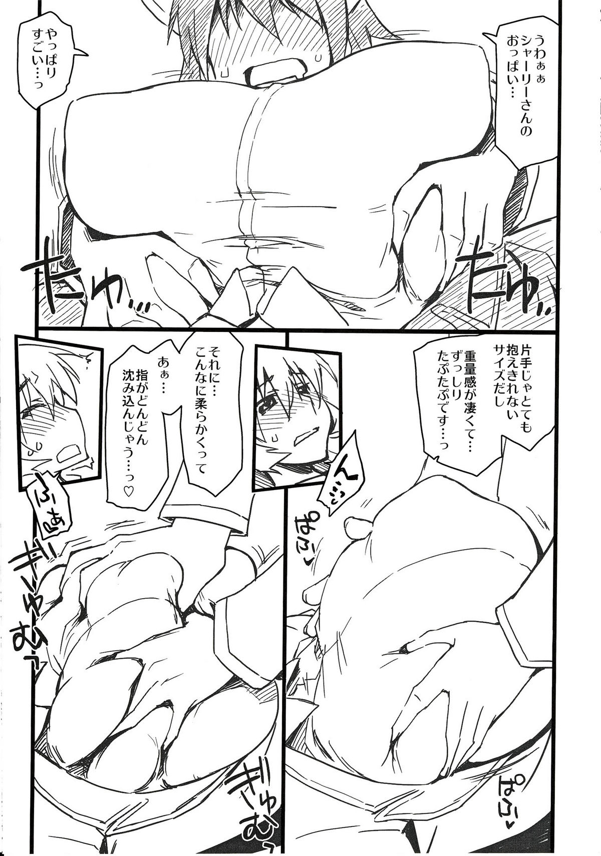 (C79) [沙悟荘 (瀬浦沙悟)] すごいでっかいやわらかい (ストライクウィッチーズ)