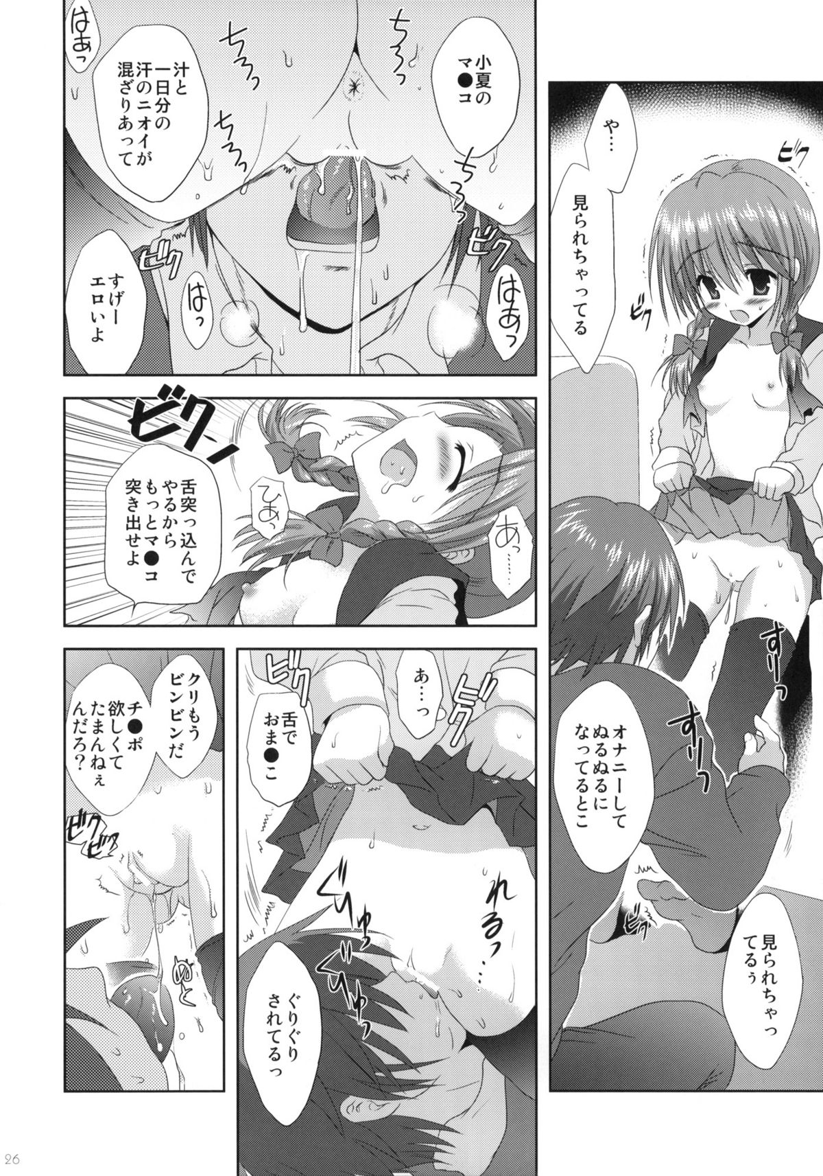 (C79) [こりすや (こりす)] いもうと身体検査