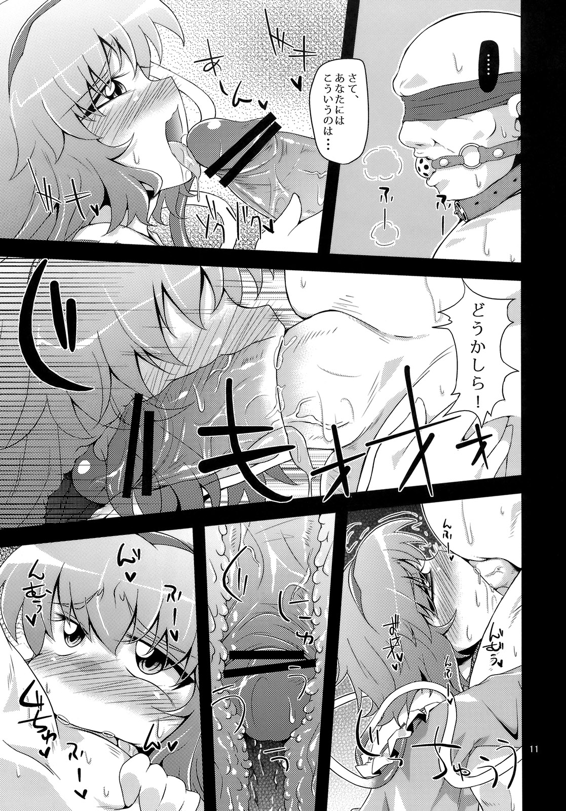 (紅楼夢6) [はぴねすみるく (おびゃー)] 犯逆奴隷 (東方Project)