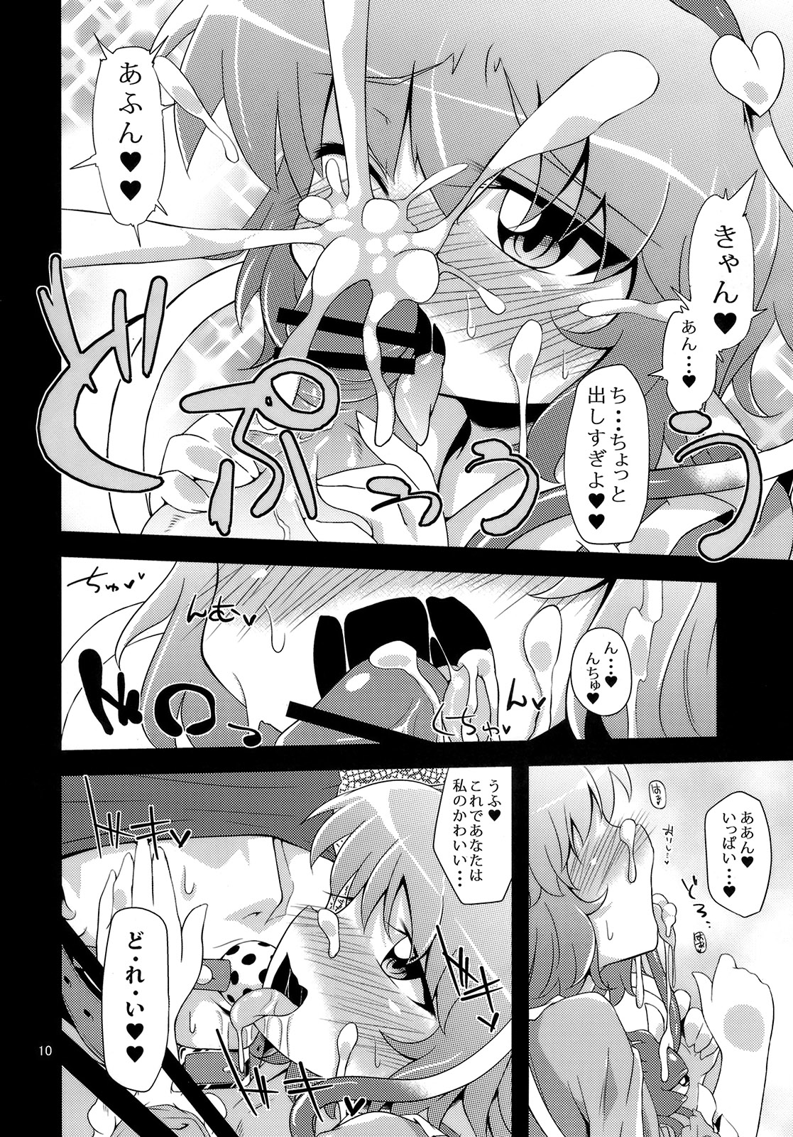 (紅楼夢6) [はぴねすみるく (おびゃー)] 犯逆奴隷 (東方Project)