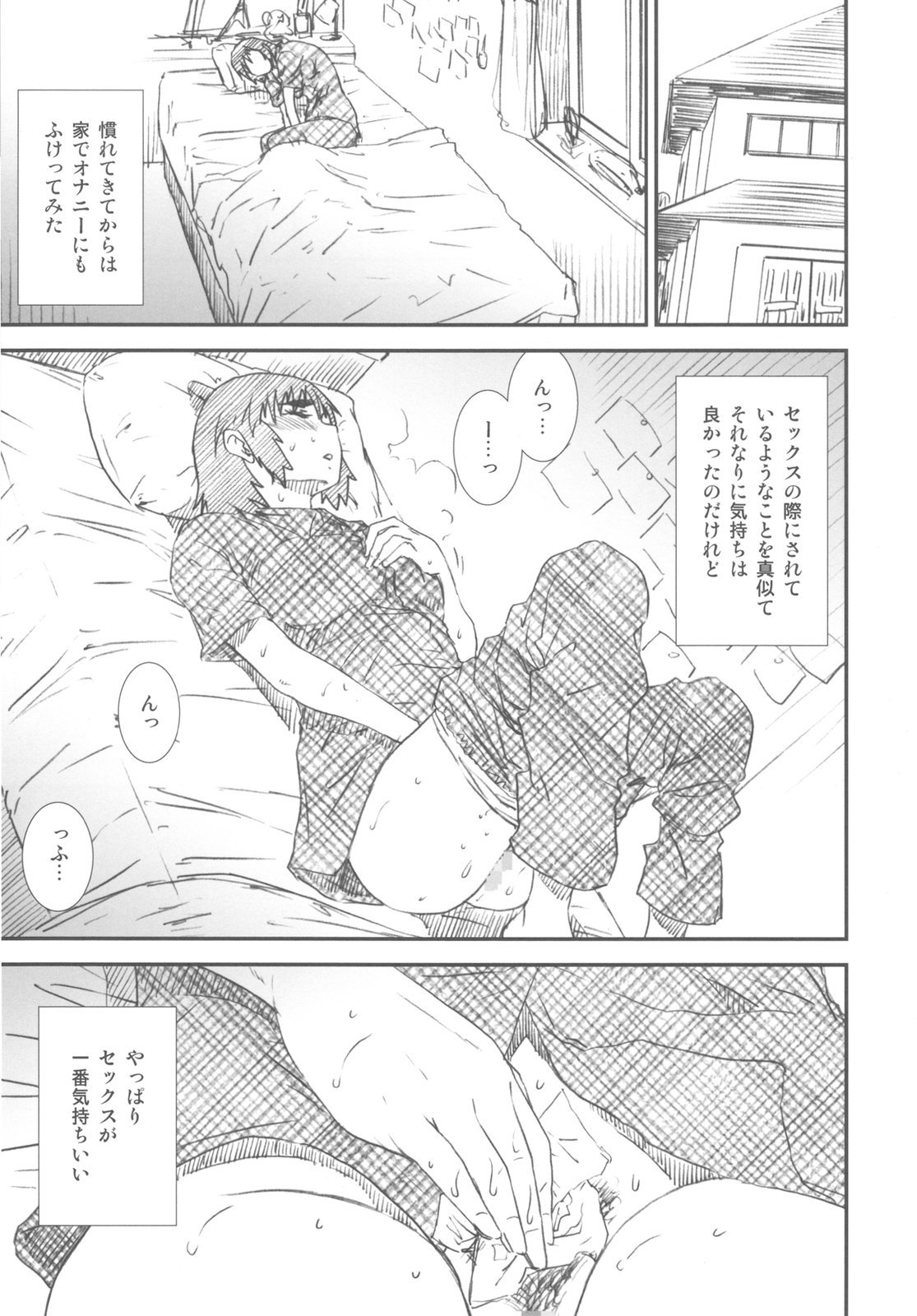 (C79) [甲冑娘 (よろず)] カカッと! 2 (よつばと!)