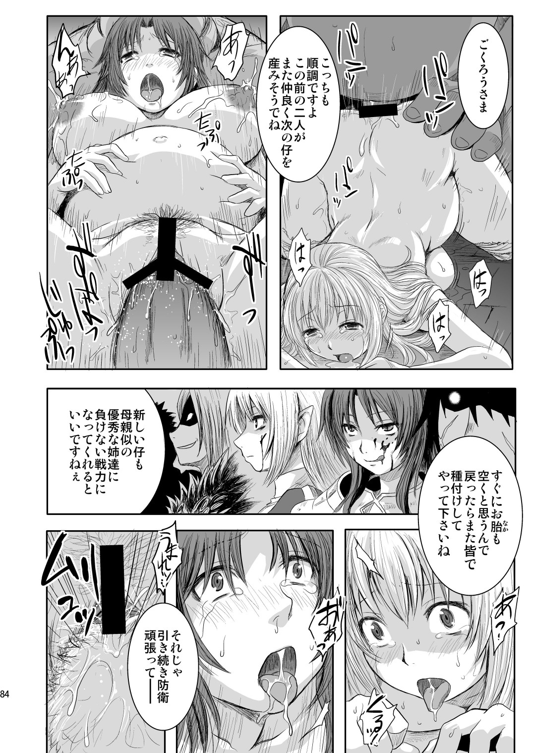 (C79) [げんきのみずのわくところ (船虫, くまっち, mil)] RΩ2 RE;BIRTH (ラグナロクオンライン)