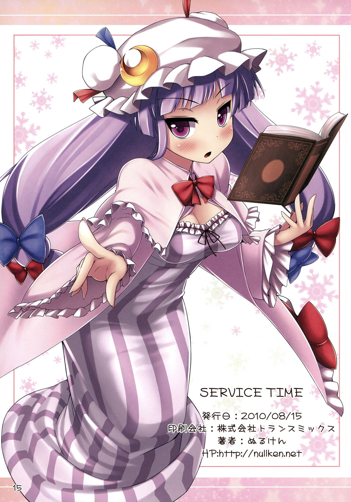 (C78) [ぷちえご！ (ぬるけん)] Service Time (東方Project) [英訳]