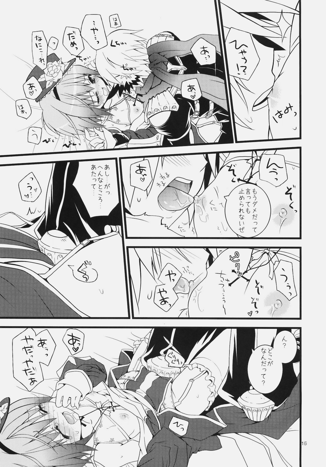 [リュナイティア (季月えりか)] Daily RO 4 (ラグナロクオンライン)