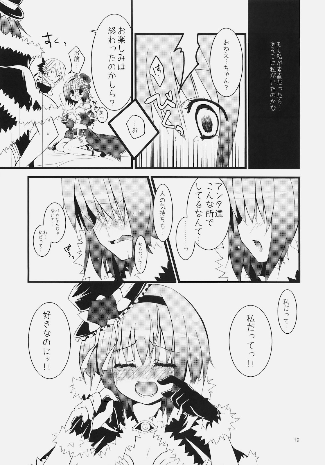 [リュナイティア (季月えりか)] Daily RO 4 (ラグナロクオンライン)